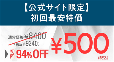 Zリムーバー ウエルシア